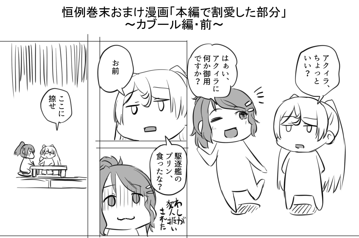 日伊BB対決-霧島VSカブール-