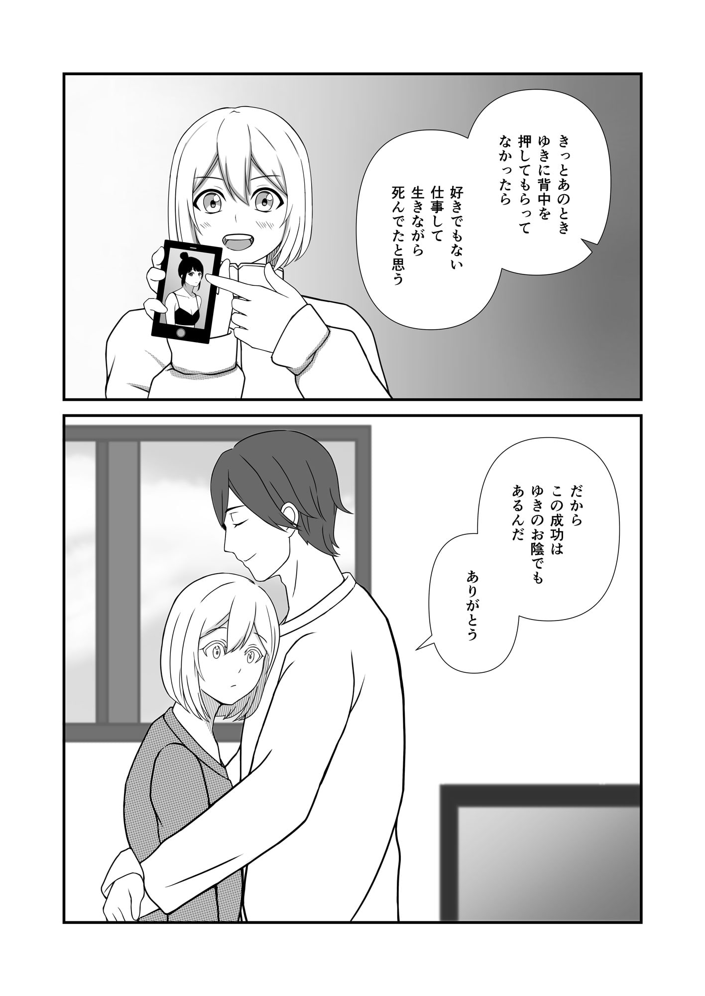 妖しい恋 完結編