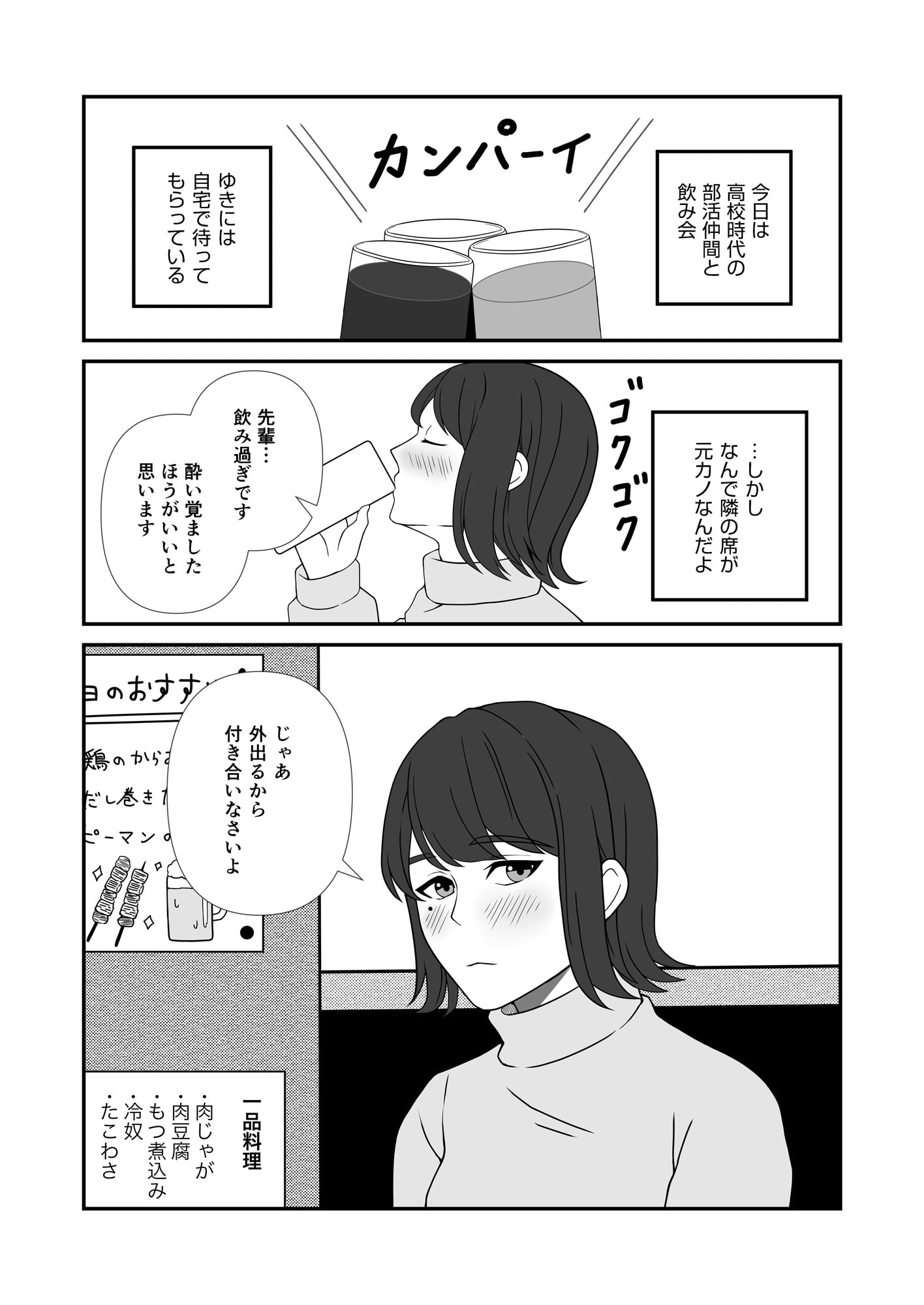 妖しい恋 完結編