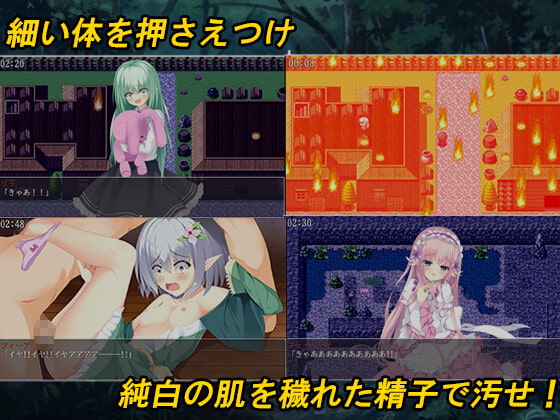 【H動画版】エルフの村に火を放って、少女を犯しつくす!!