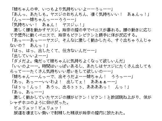 禁断の匂い～義姉の性臭～