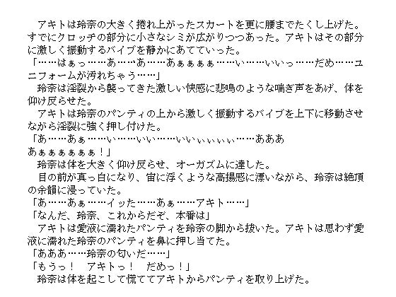 禁断の匂い～義姉の性臭～