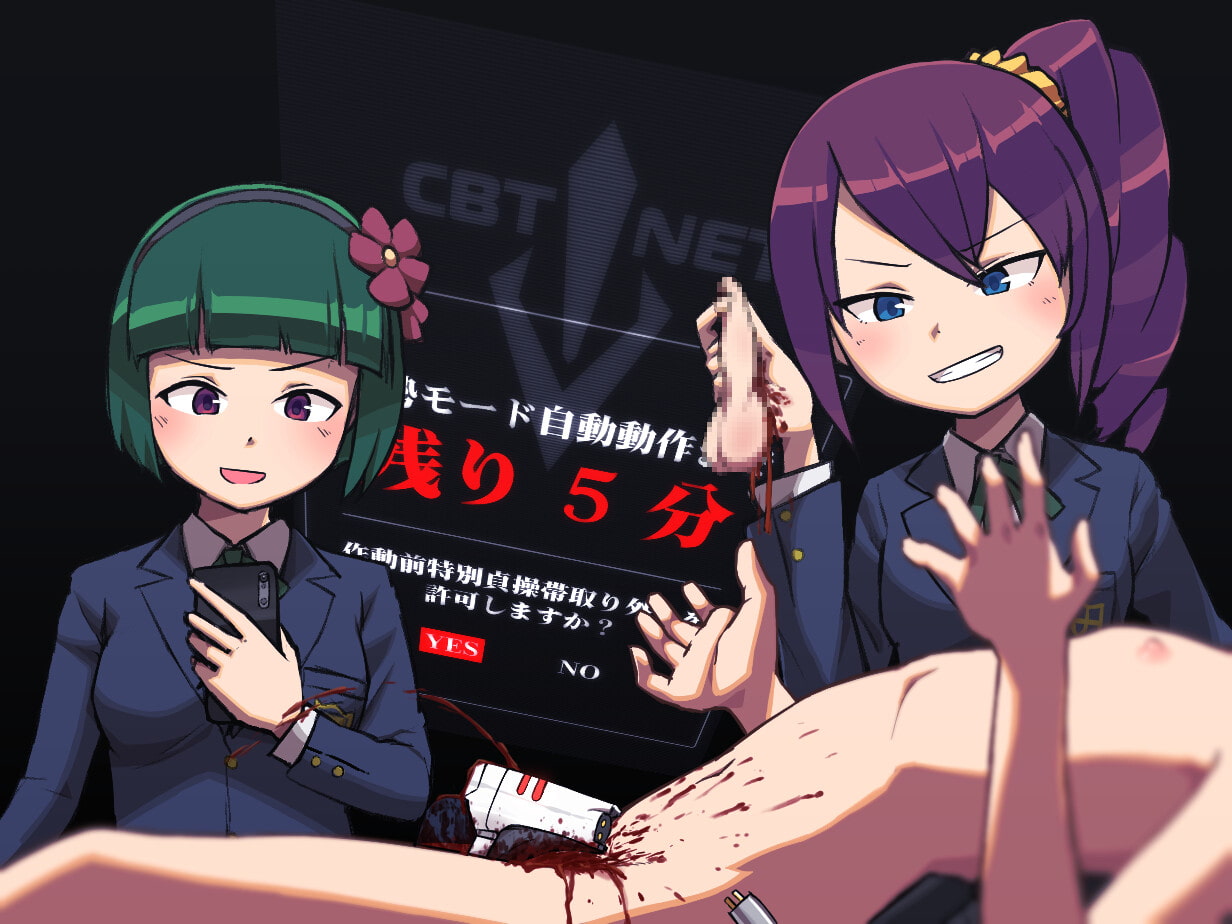 特別貞操帯着用が義務化された学園 うっかり去勢編