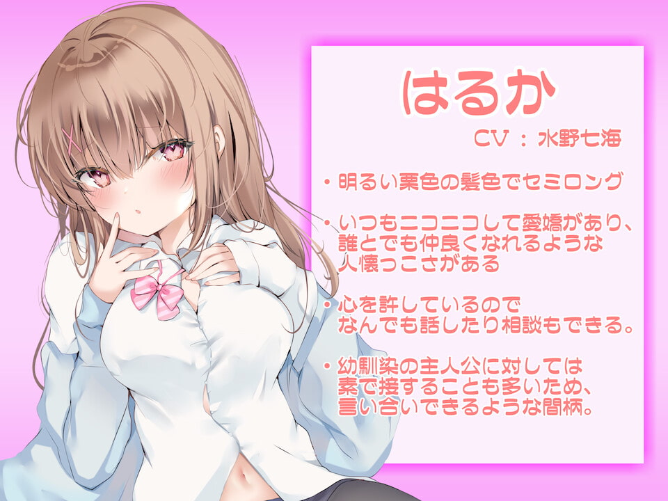 わからせ連続中イキ初体験~幼馴染JKをセックス依存症に~