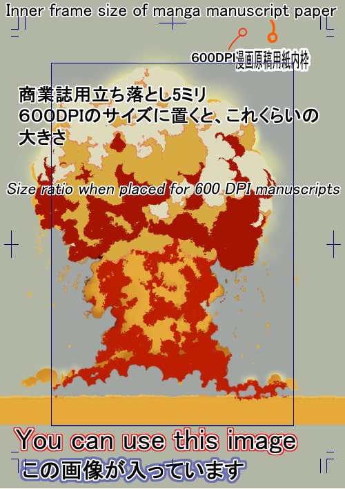 素材をどうぞ『核爆発カラー』