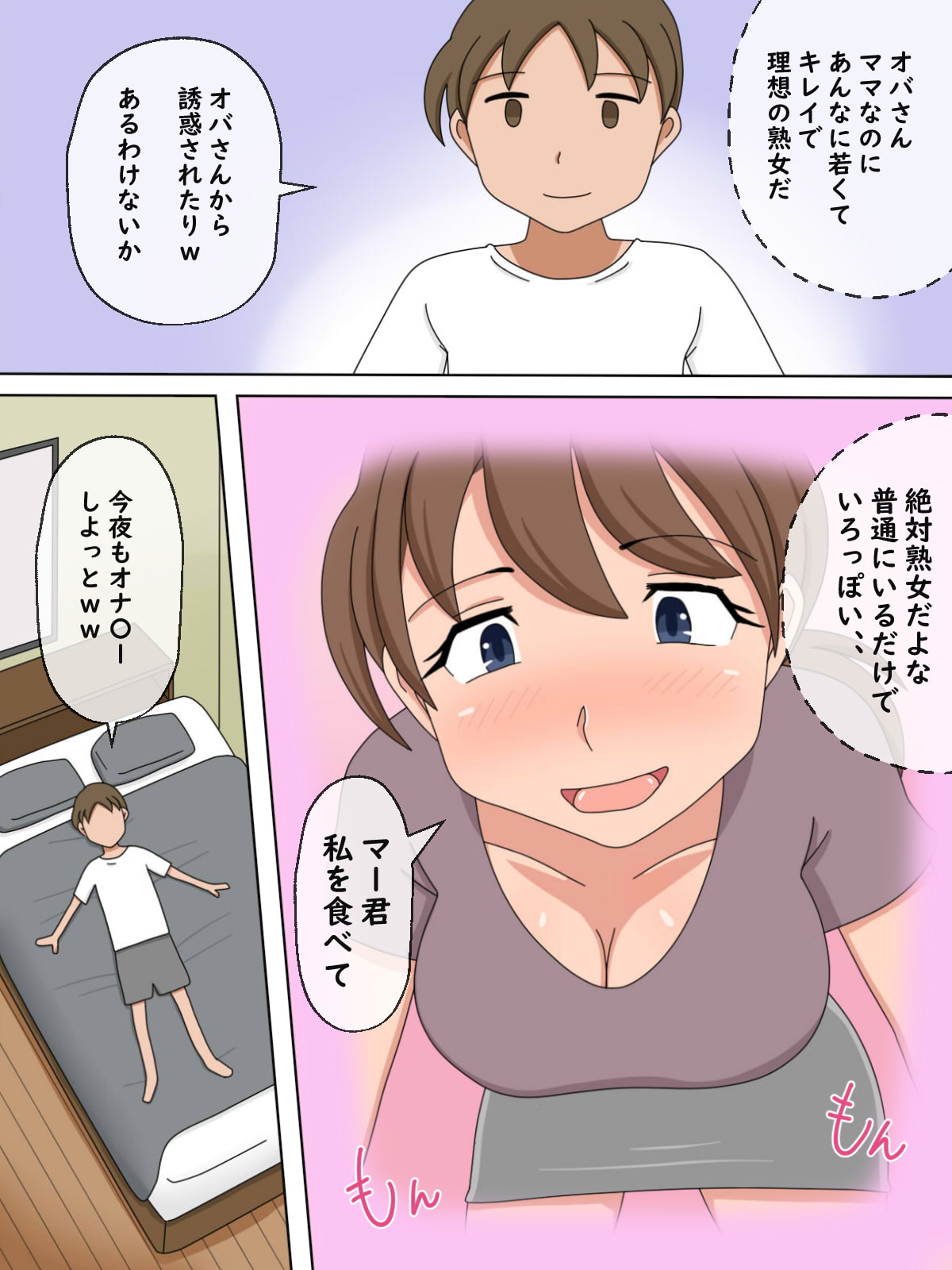 【熟えち3】ゆう子オバさんの甘い匂いと柔らかい肌