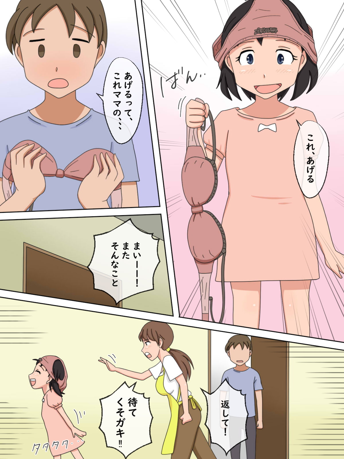 【熟えち3】ゆう子オバさんの甘い匂いと柔らかい肌