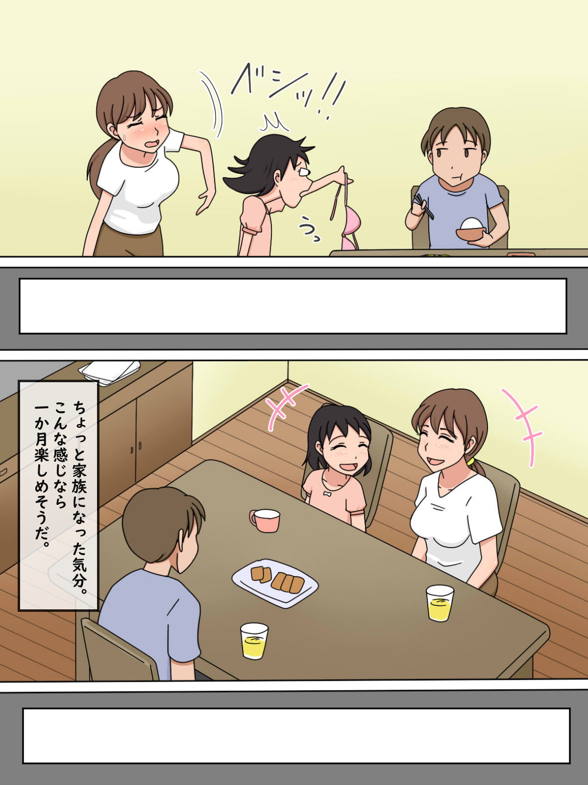 【熟えち3】ゆう子オバさんの甘い匂いと柔らかい肌