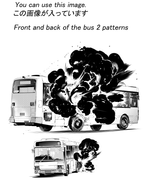 素材をどうぞ『バスガス爆発』