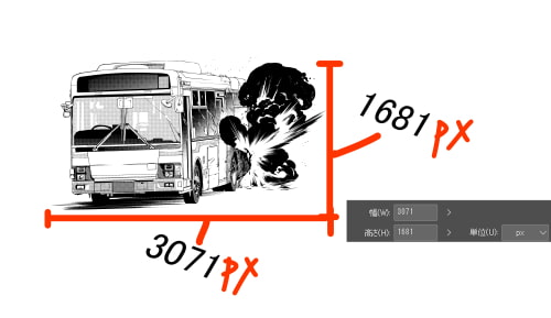 素材をどうぞ『バスガス爆発』