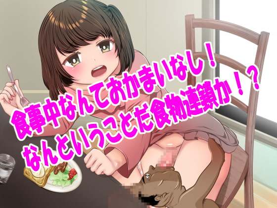 男の娘モンスターおじさんを飼う