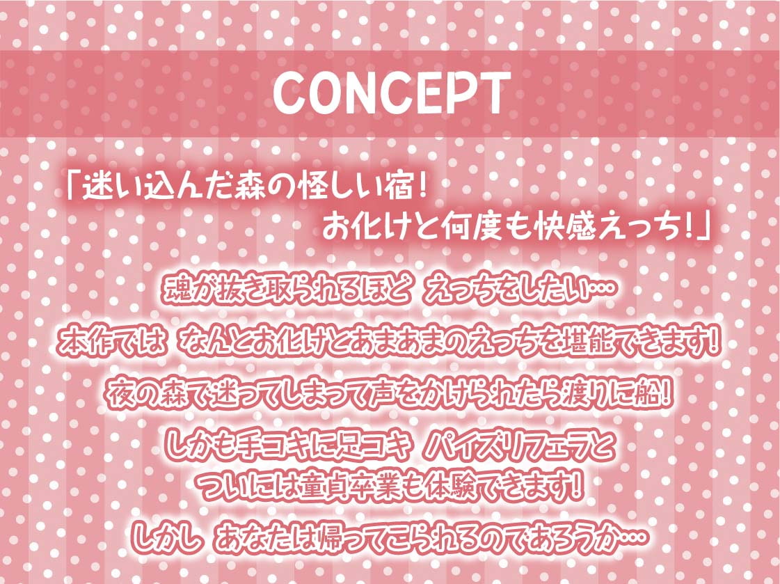 夜伽話【フォーリーサウンド】