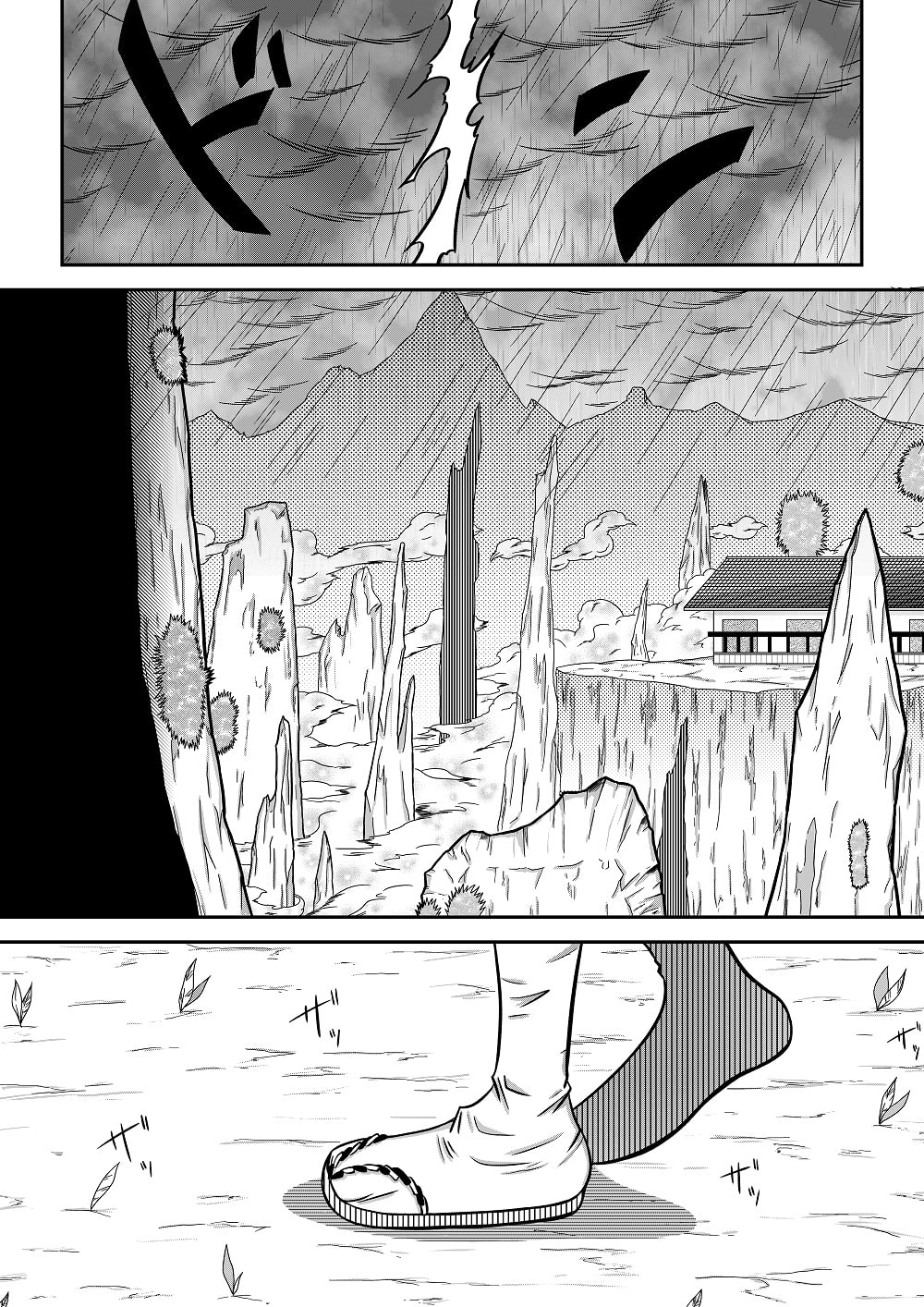 天地魔倒 monster buster