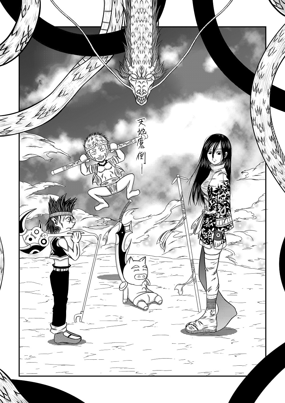 天地魔倒 monster buster