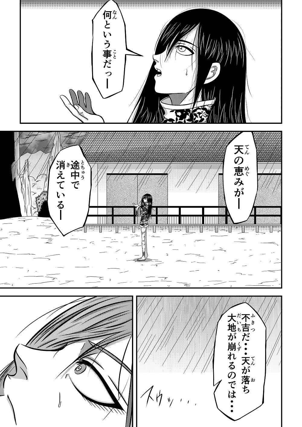 天地魔倒 monster buster