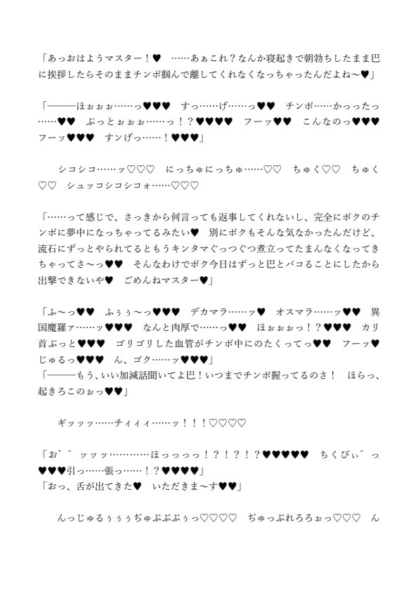 ヤリチンアストルフォまとめ!