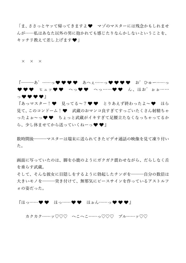 ヤリチンアストルフォまとめ!