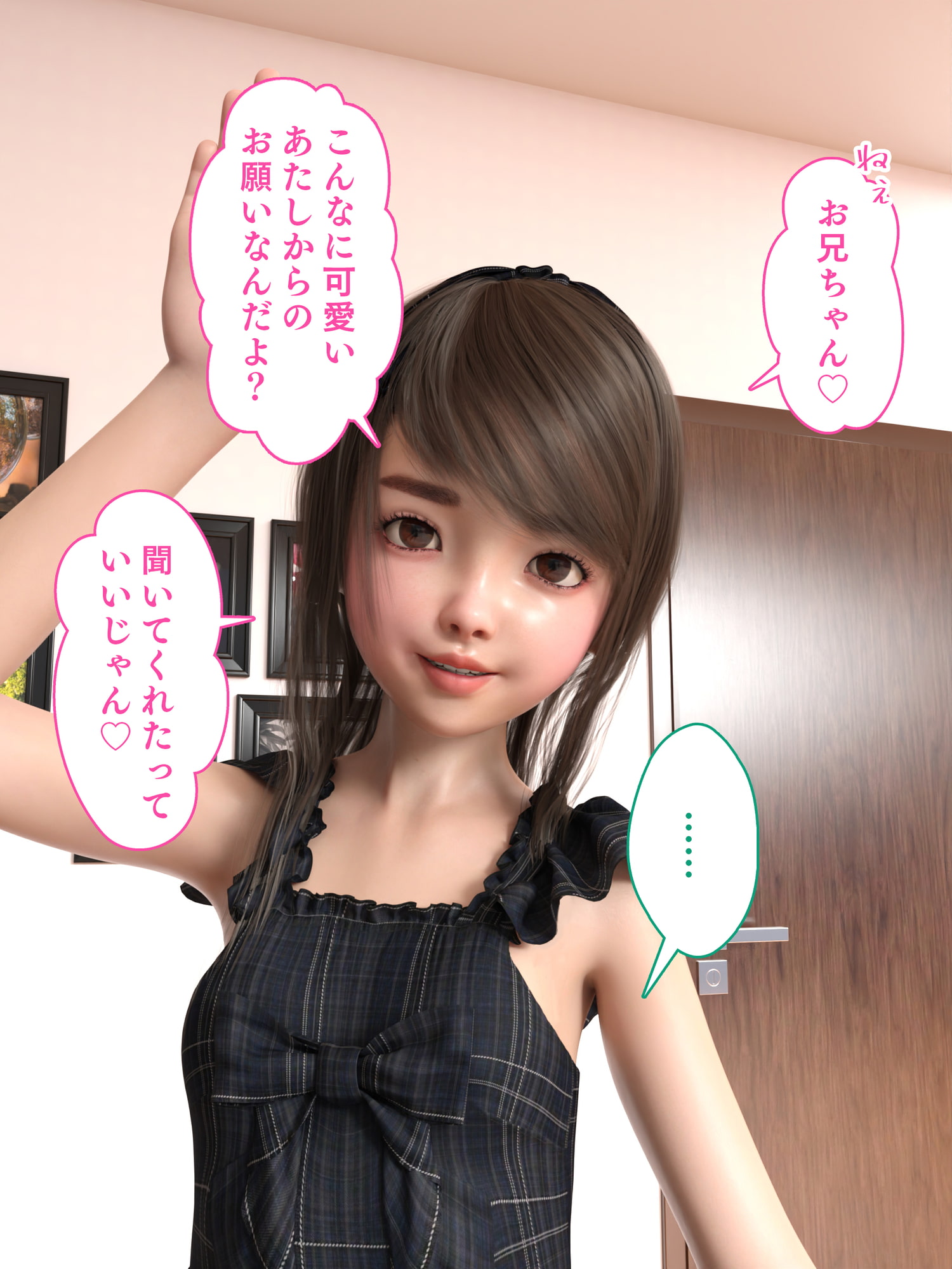 生意気ないとこはいつも急にヤってくる。