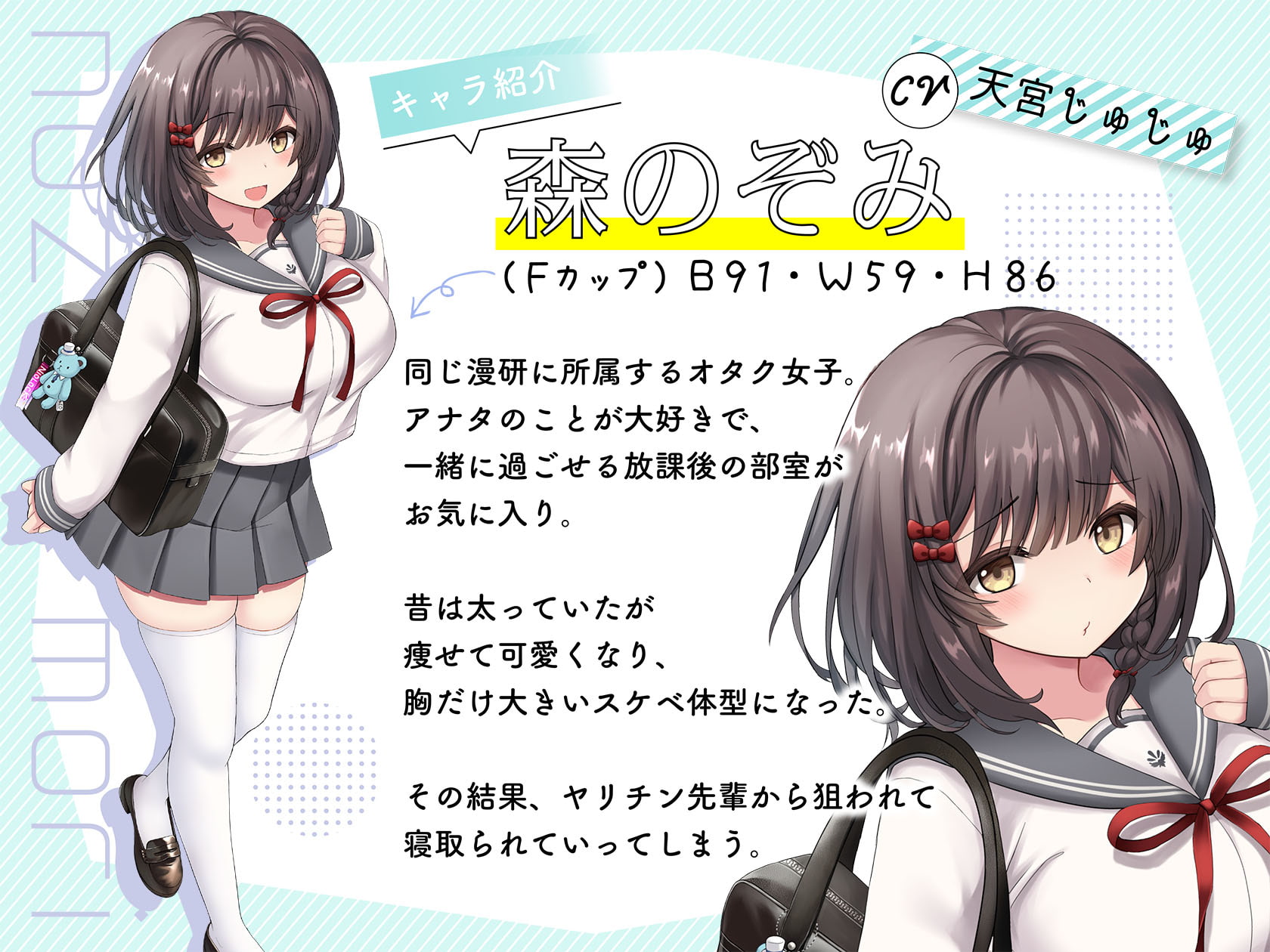 【青春NTR】僕のオタク彼女がヤリチン先輩に寝取られた話【KU100】