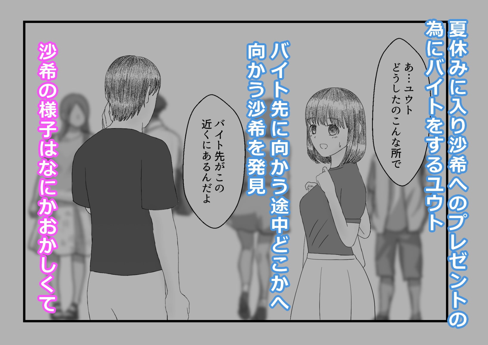 俺の好きな純情幼馴染は3股男に寝取られる