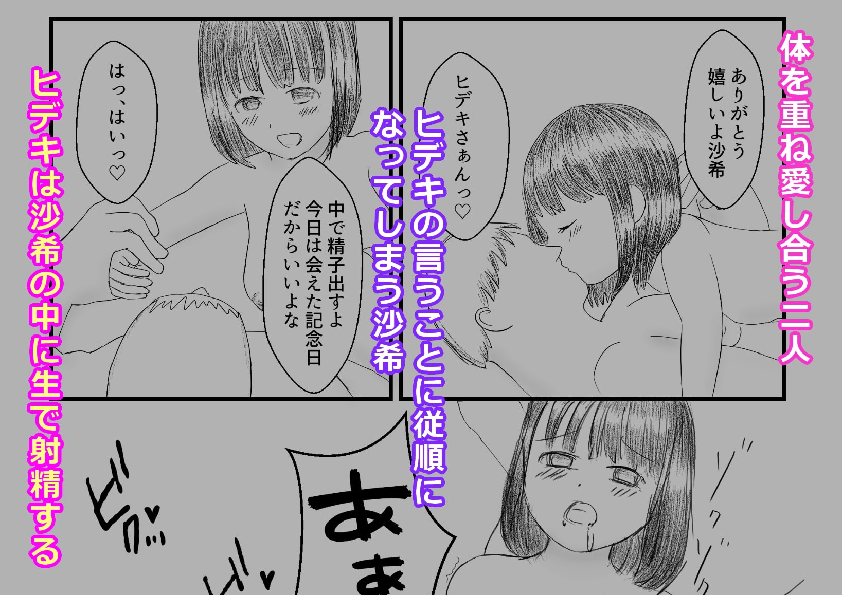 俺の好きな純情幼馴染は3股男に寝取られる