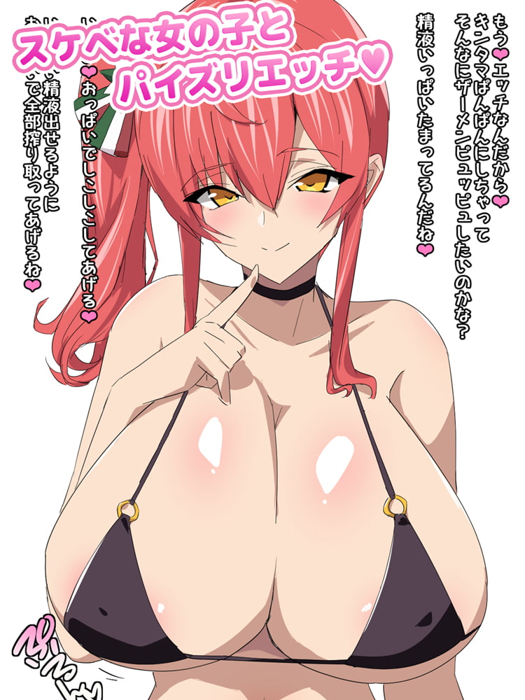 ちゅぱちゅぱCG集96