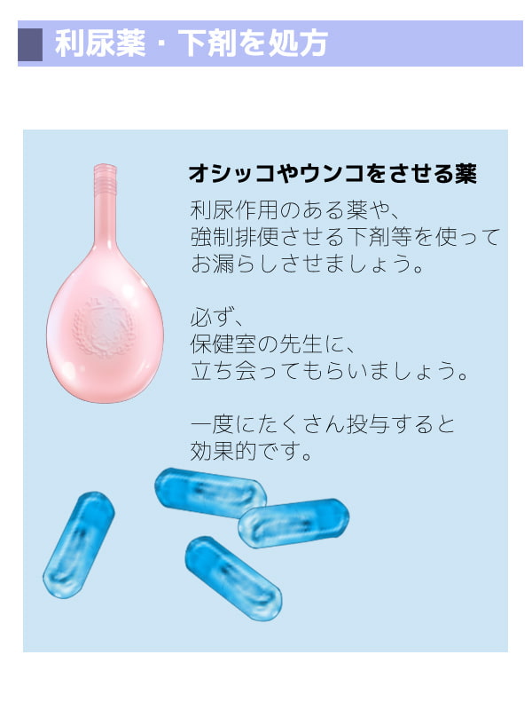 思春期の教科書「少女と脱糞」