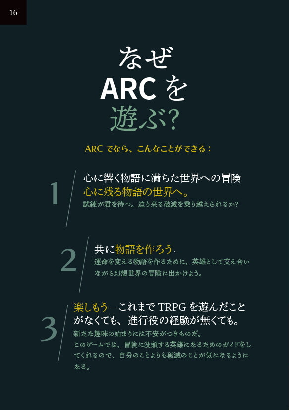 ARC:DOOM TABLETOP RPG