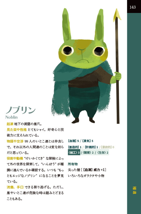 ARC:DOOM TABLETOP RPG