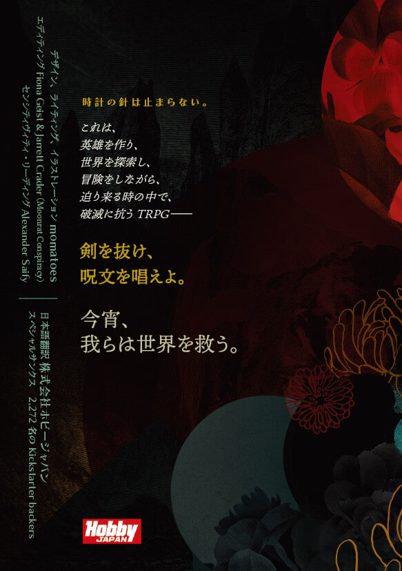 ARC:DOOM TABLETOP RPG