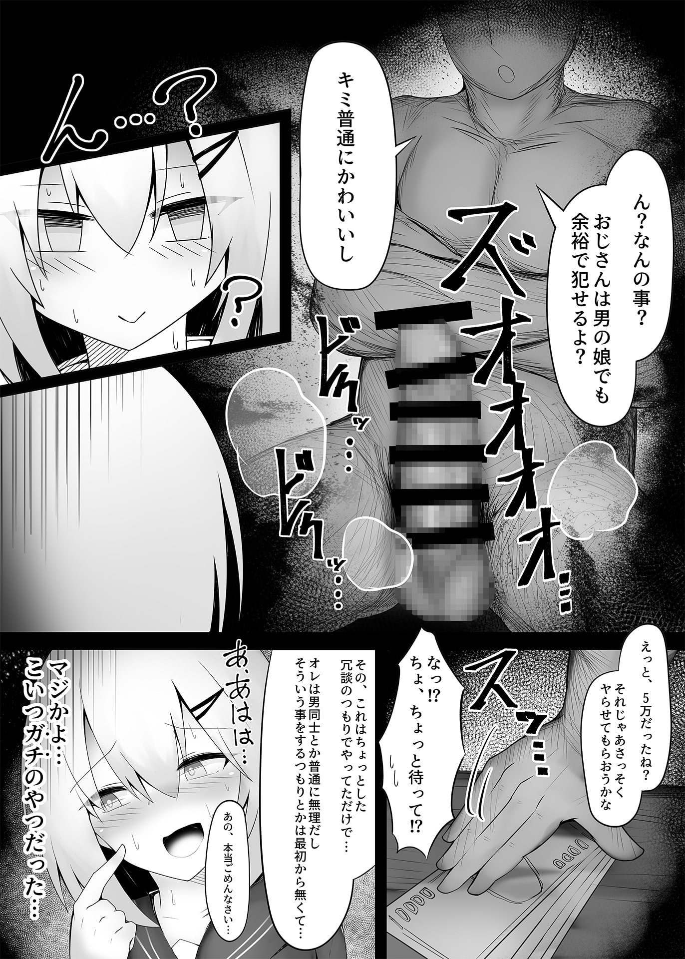 釣りアカ女装男子ですがメス堕ちしてしまいました