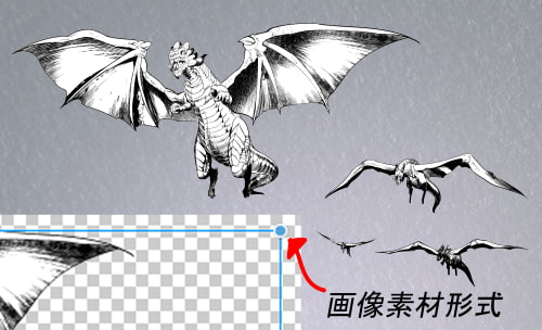 素材をどうぞ『ドラゴンモブ2』