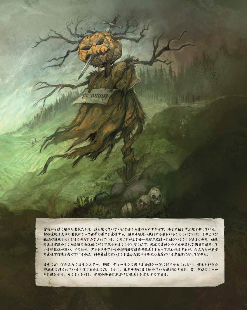 ウォーハンマーRPG ルールブック