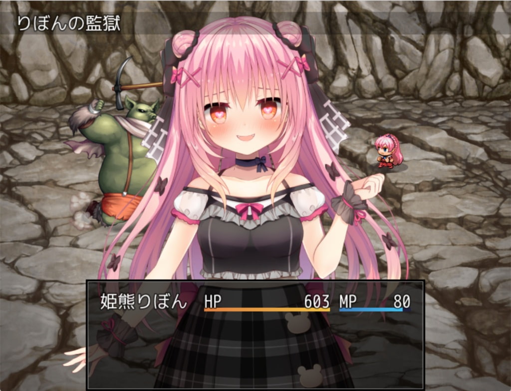 姫熊りぼんのフルボイスクソゲーRPG