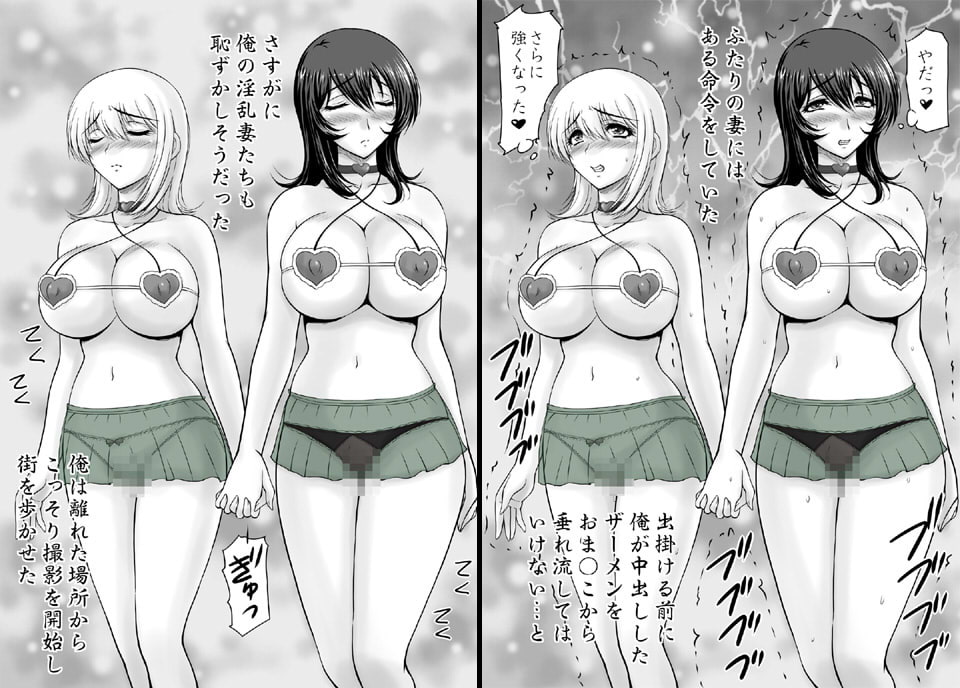 人妻4 いいなり妻たちとの性生活 三人の妻たちはさらに男のおもちゃに…