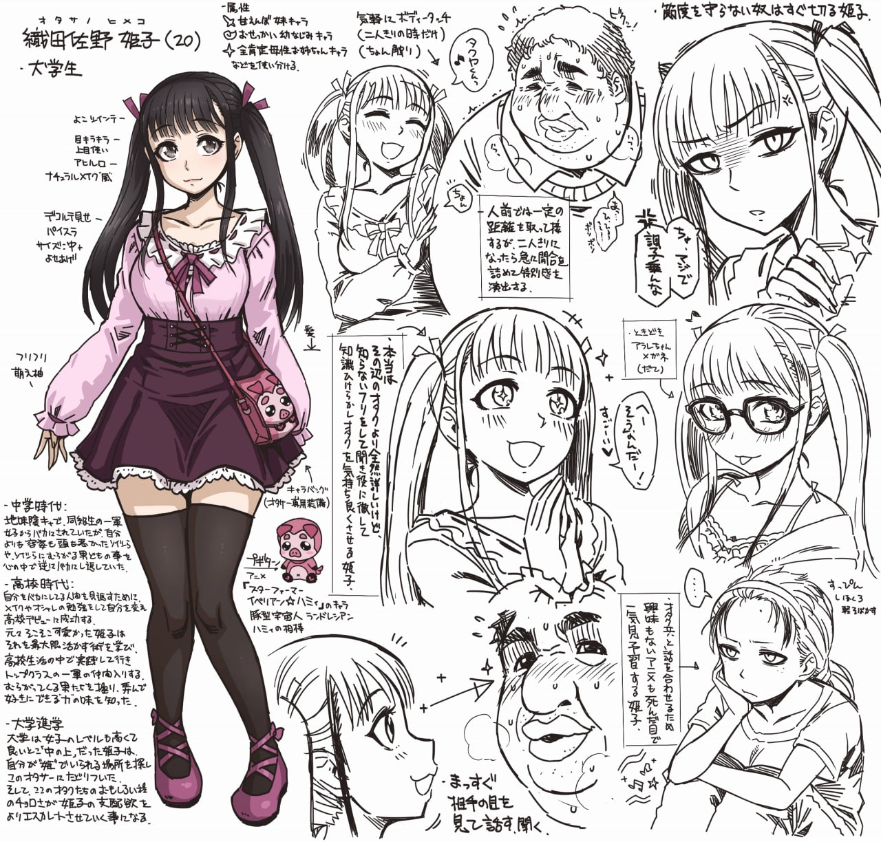 くすぐりマッサージチェア6 オタサーの姫子ちゃん