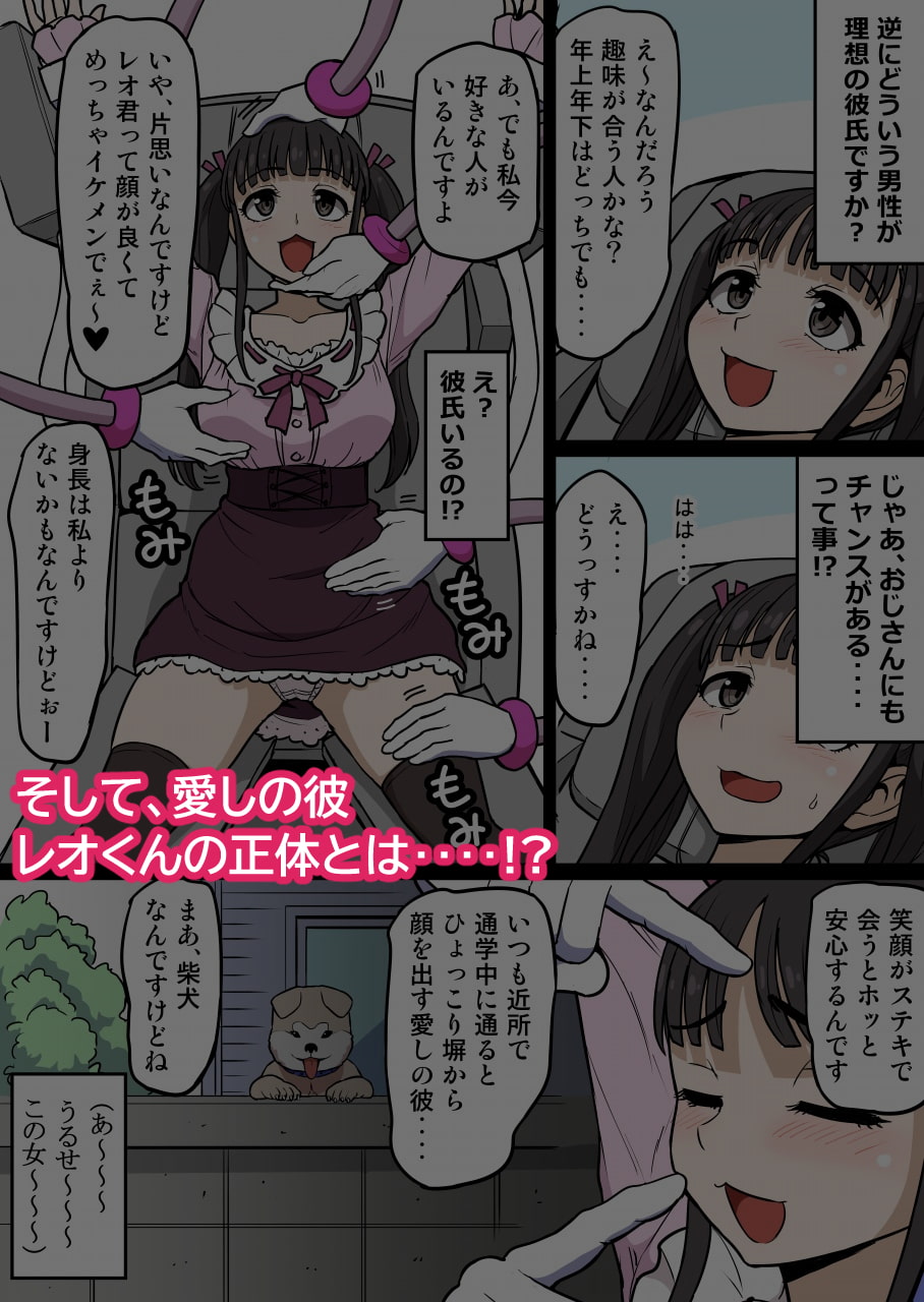 くすぐりマッサージチェア6 オタサーの姫子ちゃん