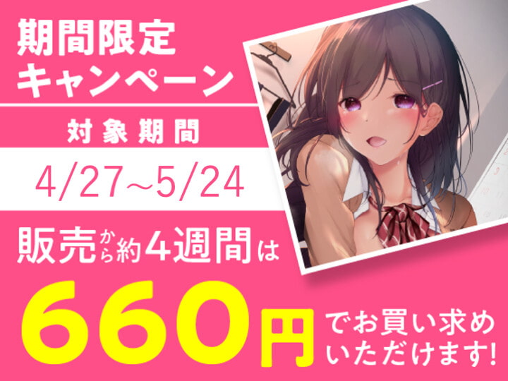 即・催眠!お高くとまったJKをボタンで堕として自分好みに