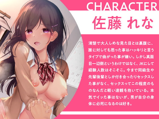 即・催眠!お高くとまったJKをボタンで堕として自分好みに