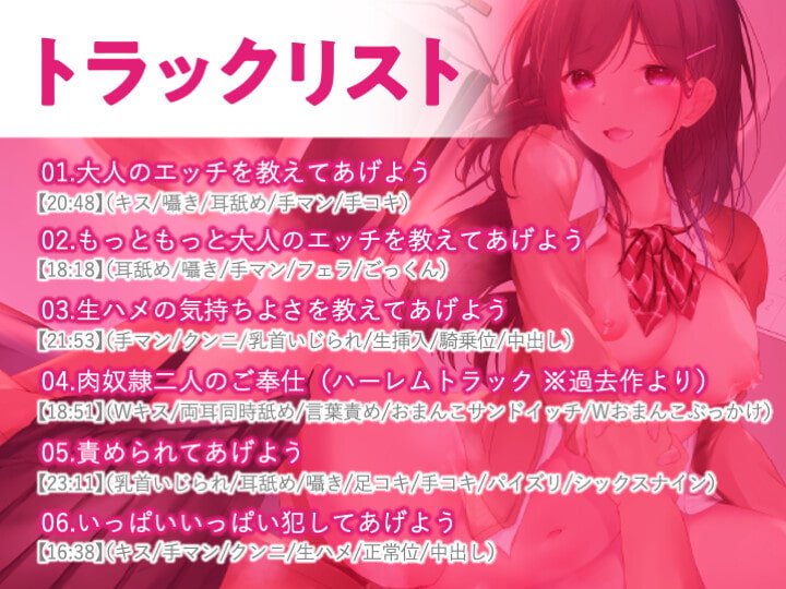 即・催眠!お高くとまったJKをボタンで堕として自分好みに