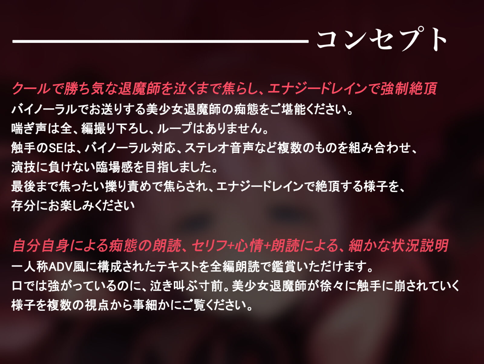 退魔の領域 退魔師 伊吹咲那の苦悶 触手服の浸食