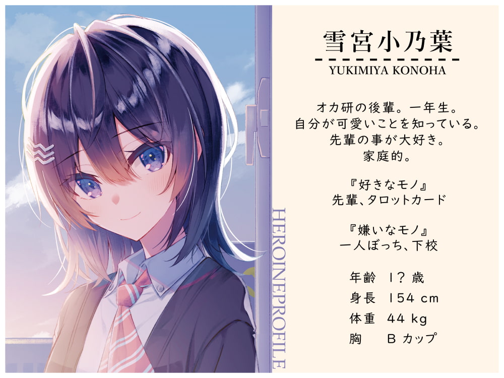 寂しがりで少しあざとい後輩と、濃厚密着いちゃラブお泊り性活エクステンド