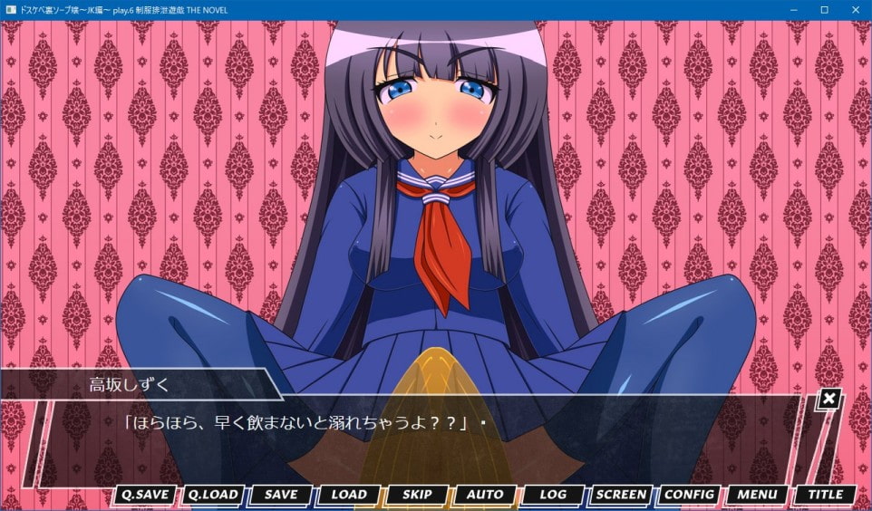 ドスケベ裏ソープ嬢～JK編～ play.6 制服排泄遊戯 THE NOVEL