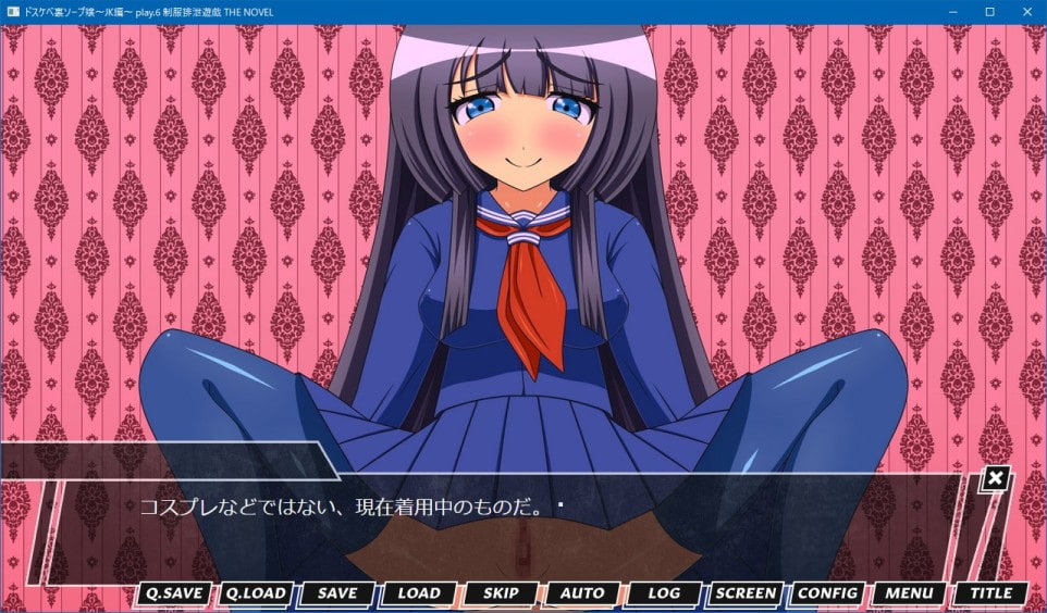 ドスケベ裏ソープ嬢～JK編～ play.6 制服排泄遊戯 THE NOVEL