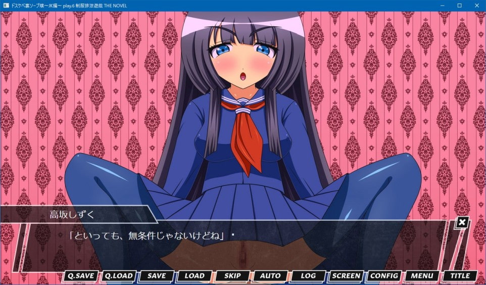 ドスケベ裏ソープ嬢～JK編～ play.6 制服排泄遊戯 THE NOVEL