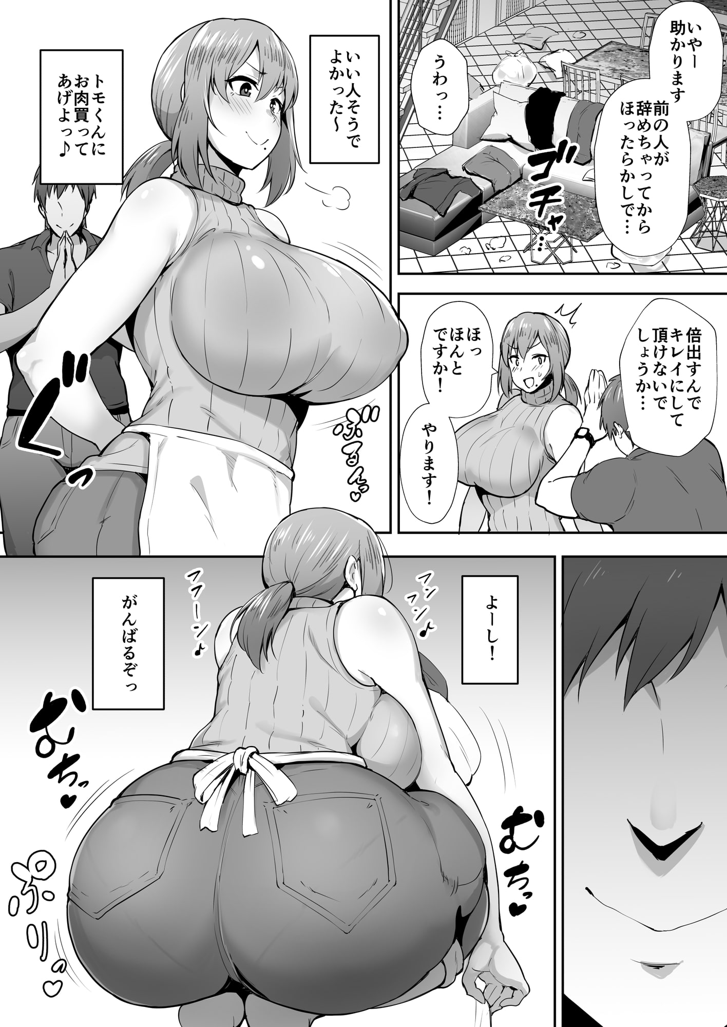 寝取られた爆乳元気妻ようこ ―家事代行先で年下セレブのオナホ妻にされました―