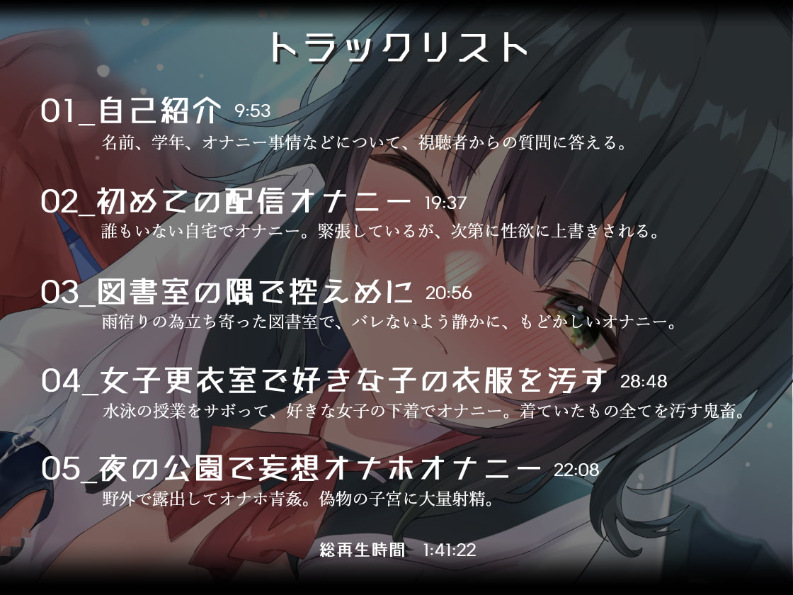 【オホ声】思春期ふたなり少女のオホ声オナニー配信