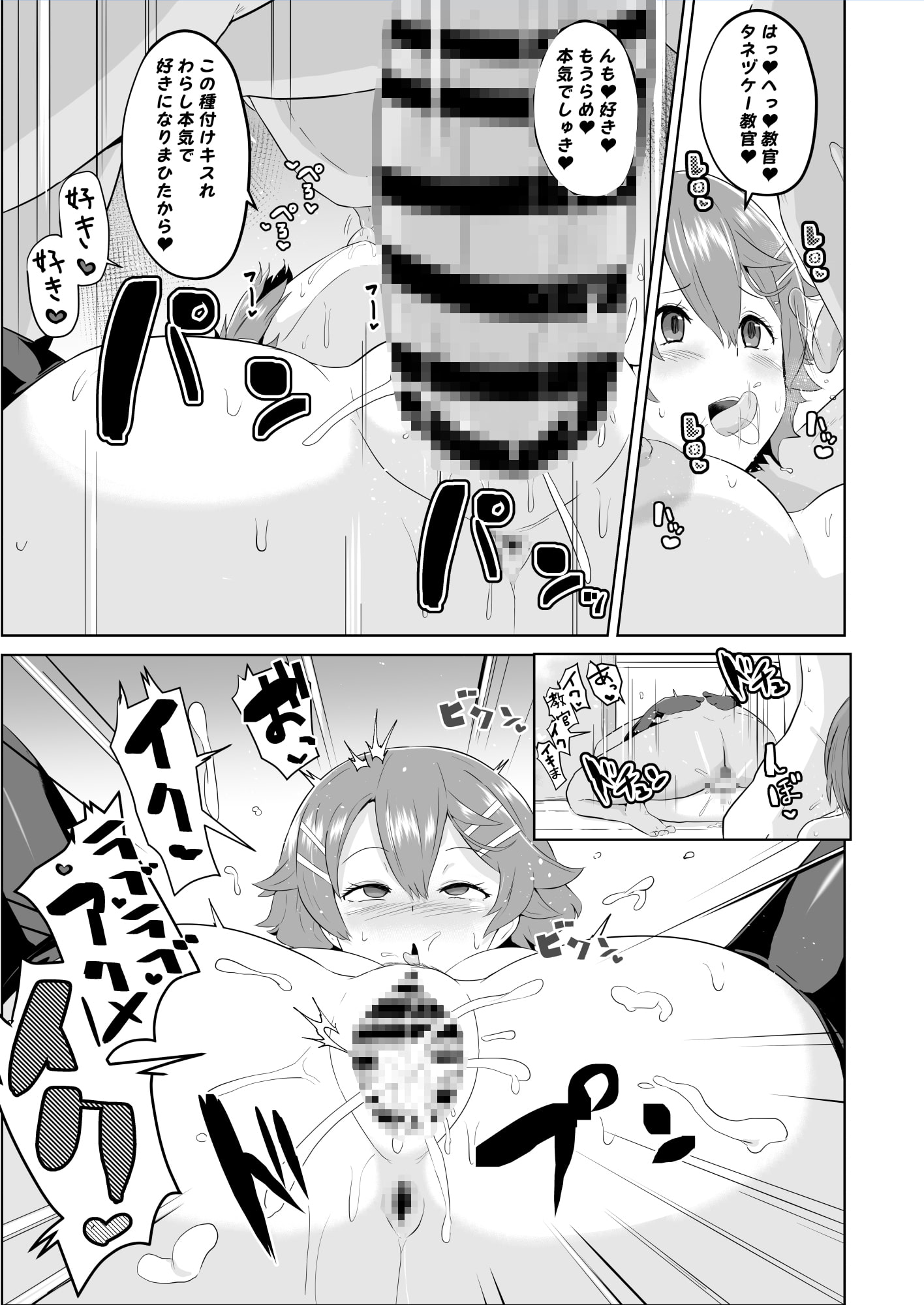 さいみんのきせき 新VII編