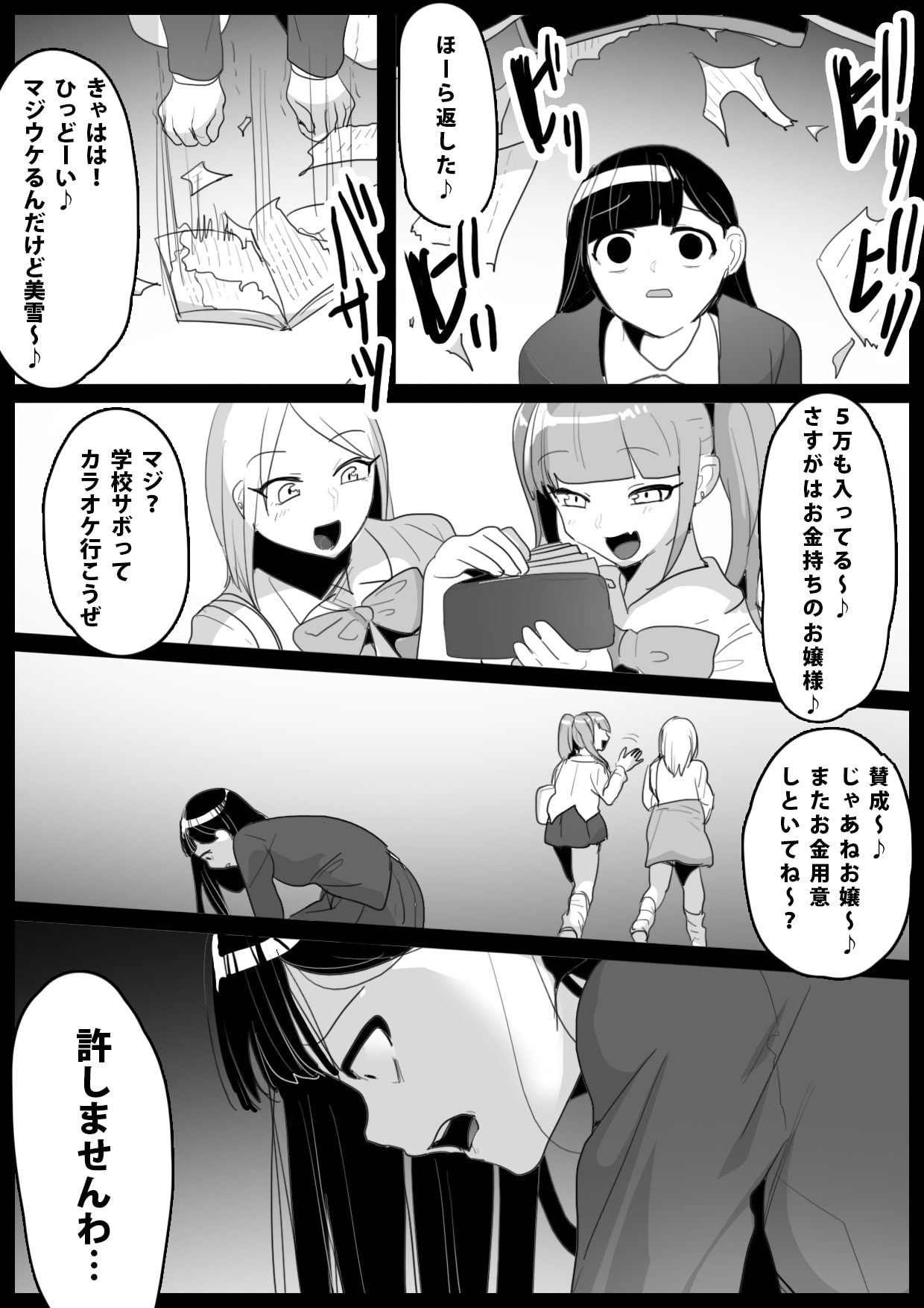 不良JK強制近親相姦