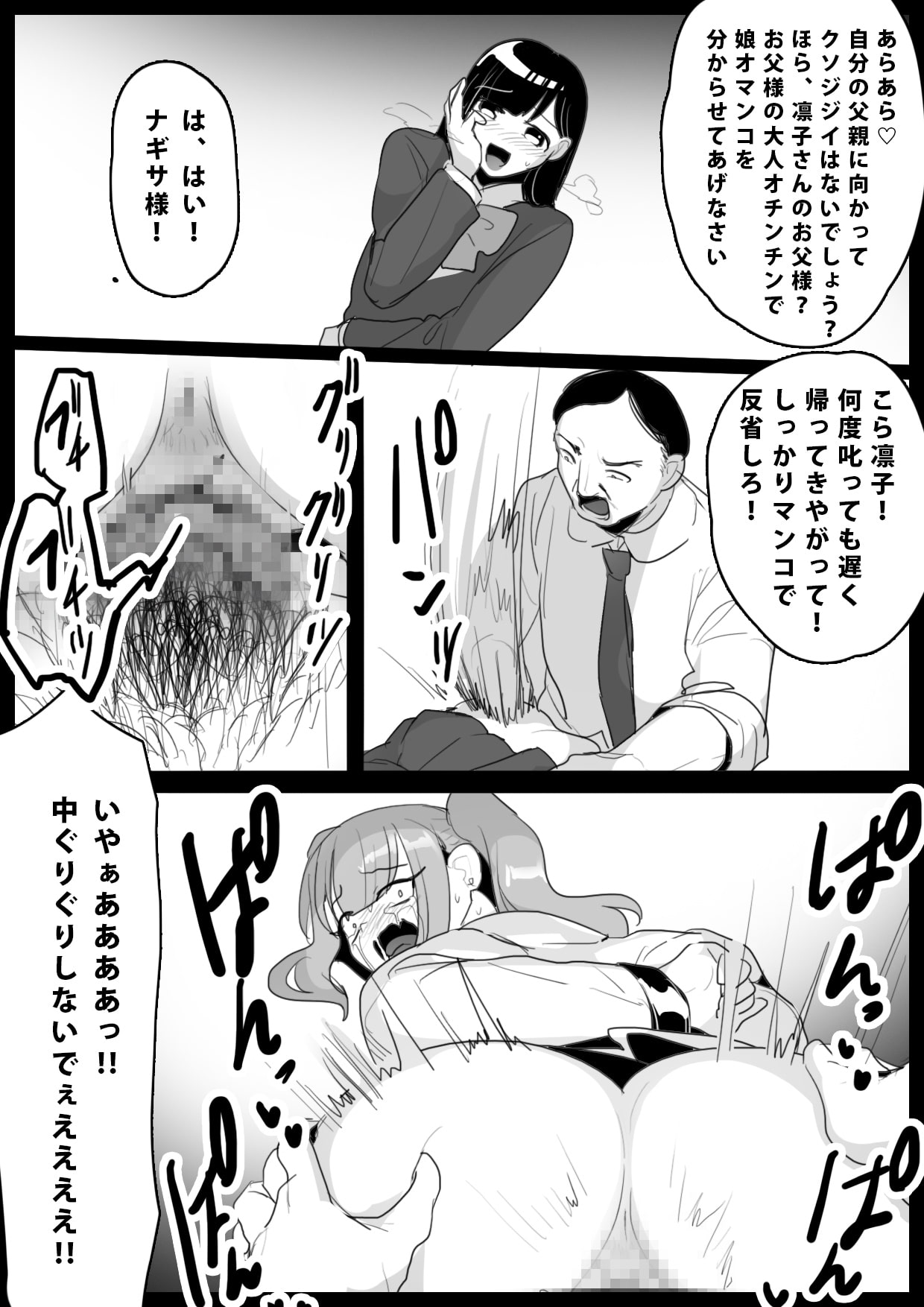 不良JK強制近親相姦